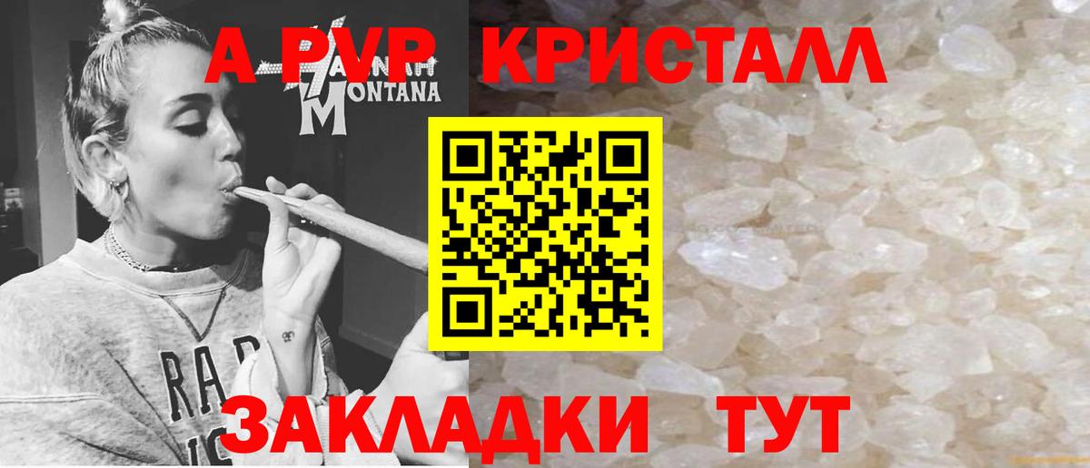 A PVP СОЛЬ кристаллы  Cocaine  Мефедрон   Вход с VPN  ГАШ  Дзержинск  Канабис  Гашиш 