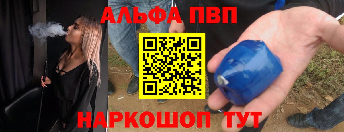APVP  Alpha-PVP Соль  сколько стоит  Вход с VPN  A-PVP кристаллы  А ПВП СК  Дзержинск 