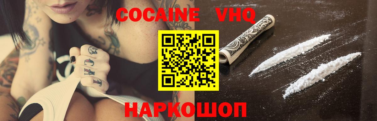 Cocaine Боливия  Дзержинск  Кокаин 97% 