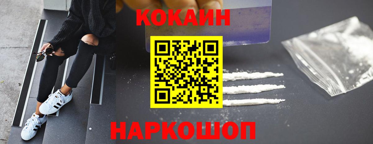 Cocaine 99% Дзержинск