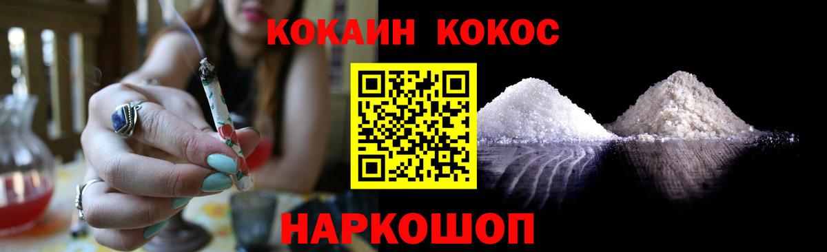 КОКАИН FishScale Дзержинск