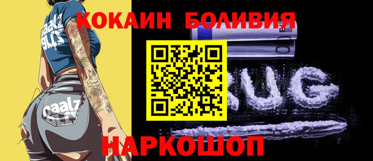 Кокаин  Вход с VPN  Дзержинск  COCAIN 98%  COCAIN Эквадор 