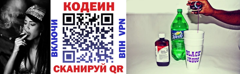 как найти закладки  Дзержинск  Кодеиновый сироп Lean напиток Lean (лин) 