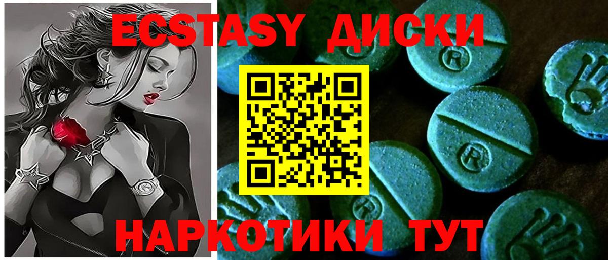 Дзержинск  ЭКСТАЗИ MDMA  Вход с VPN  ЭКСТАЗИ  Экстази XTC 