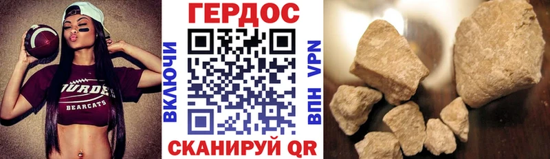 ГЕРОИН хмурый  Дзержинск 