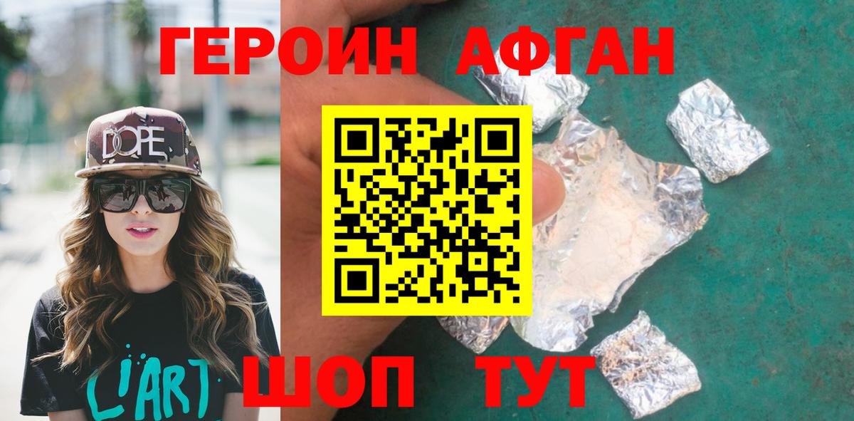 Дзержинск  ГЕРОИН герыч  Вход с VPN 