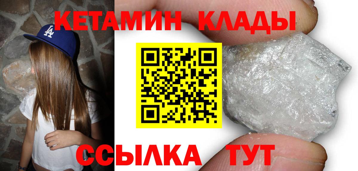 КЕТАМИН VHQ  Кетамин ketamine  Дзержинск 