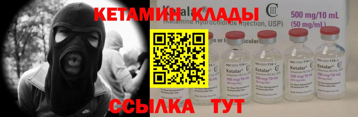 КЕТАМИН VHQ  КЕТАМИН VHQ  Дзержинск  Вход с VPN 