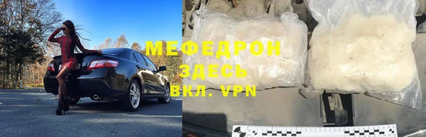 мефедрон мука Лиски