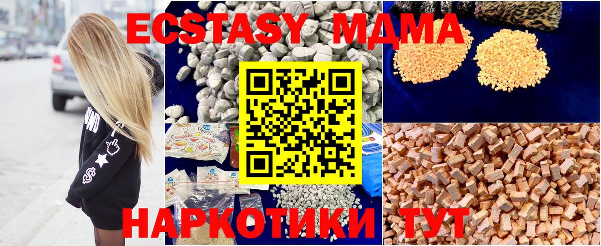 MDMA кристаллы  МДМА  Дзержинск  MDMA crystal 