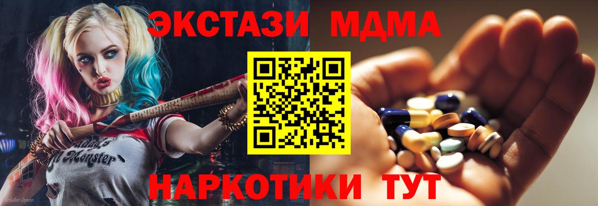 MDMA  Вход с VPN  Дзержинск  МДМА молли  MDMA crystal 