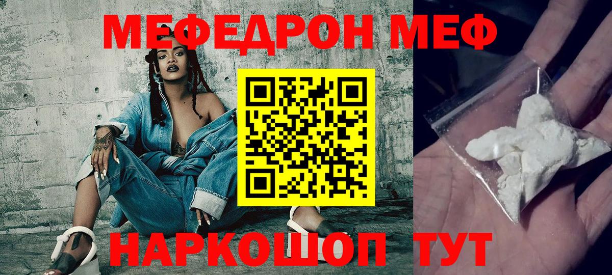 Меф кристаллы Дзержинск