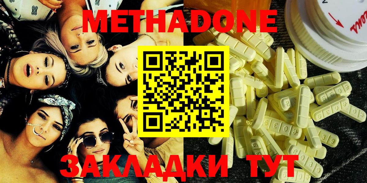 МЕТАДОН мёд  omg рабочий сайт  МЕТАДОН methadone  Дзержинск 