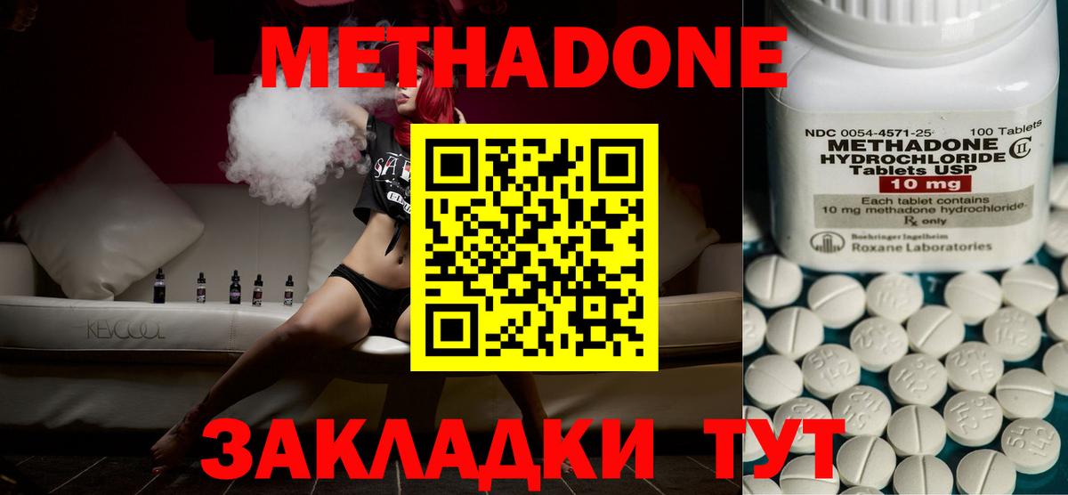 OMG ссылка  Вход с VPN  Дзержинск  Метадон мёд 