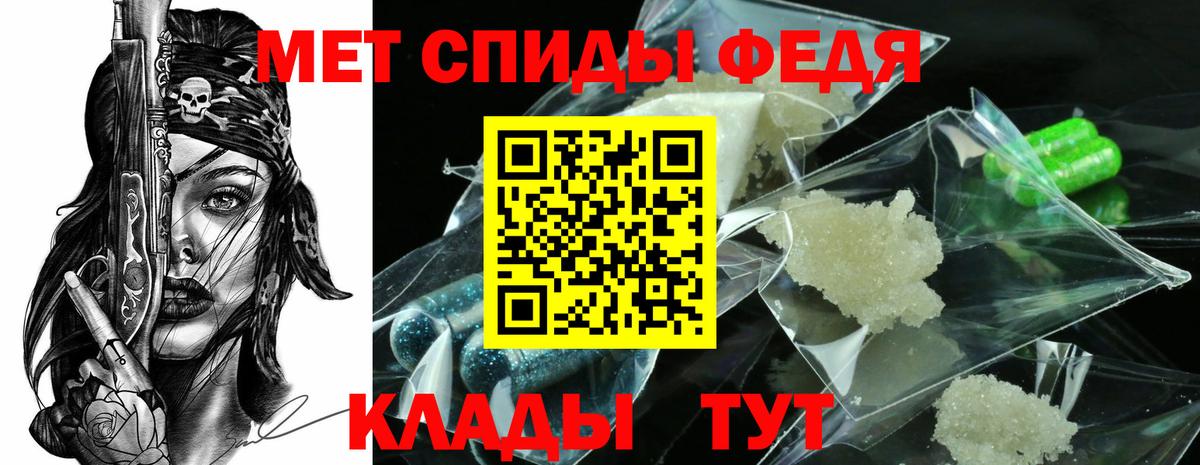 МЕТАМФЕТАМИН пудра Дзержинск