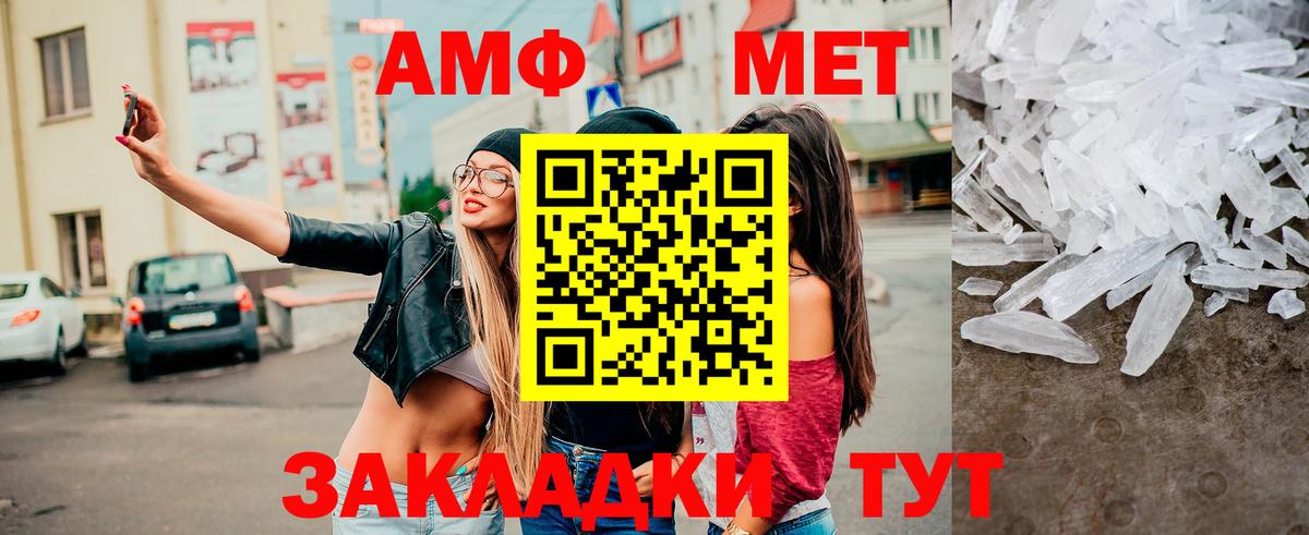 Метамфетамин мет  Дзержинск 