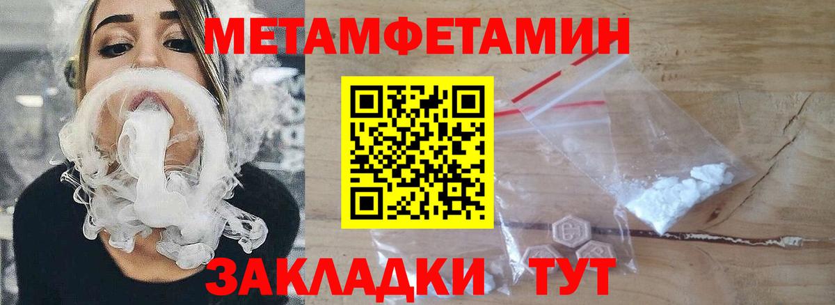 Дзержинск  МЕТАМФЕТАМИН винт  Вход с VPN 