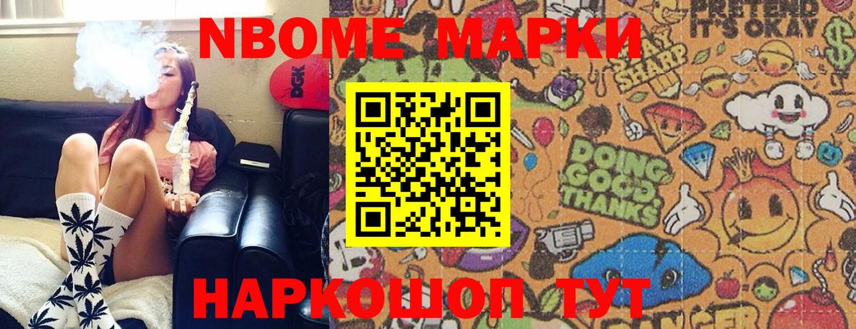 Дзержинск  Марки N-bome 1,5мг  Наркотические марки  Марки N-bome 1,5мг  Вход с VPN 