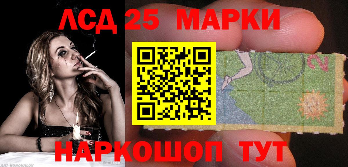 Марки 25I-NBOMe 1500мкг Дзержинск