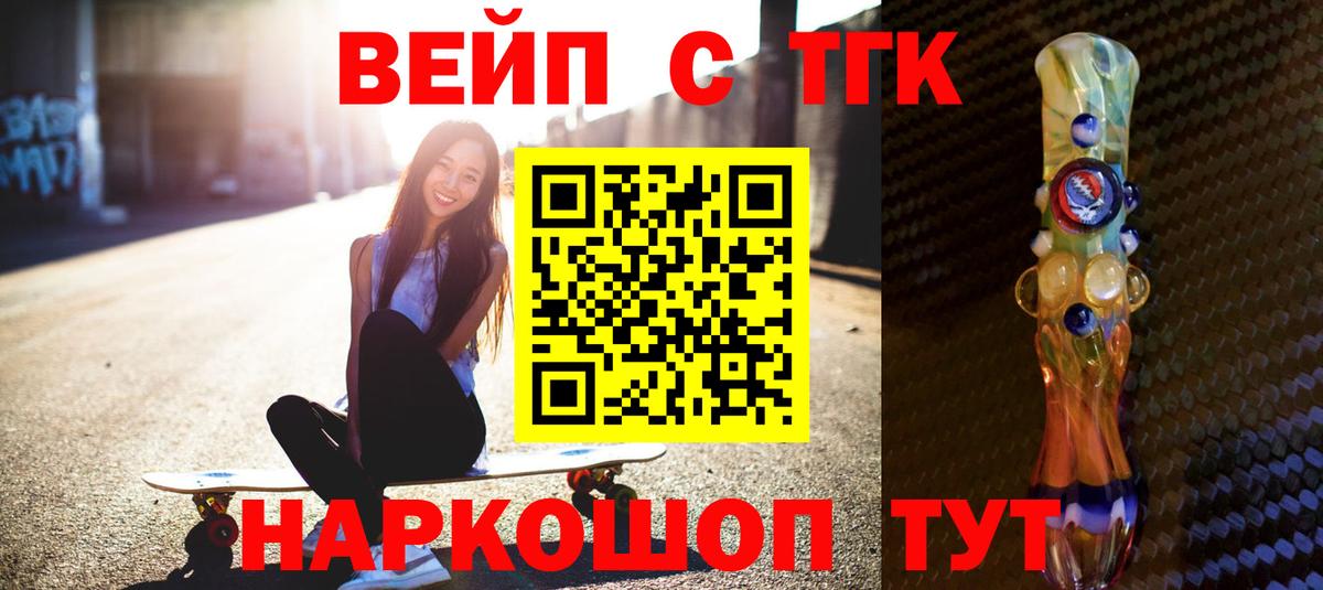 Дзержинск  ТГК THC oil  закладка  Вход с VPN 