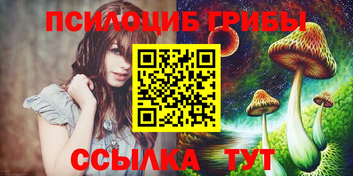 Псилоцибиновые грибы Magic Shrooms  Вход с VPN  Дзержинск 