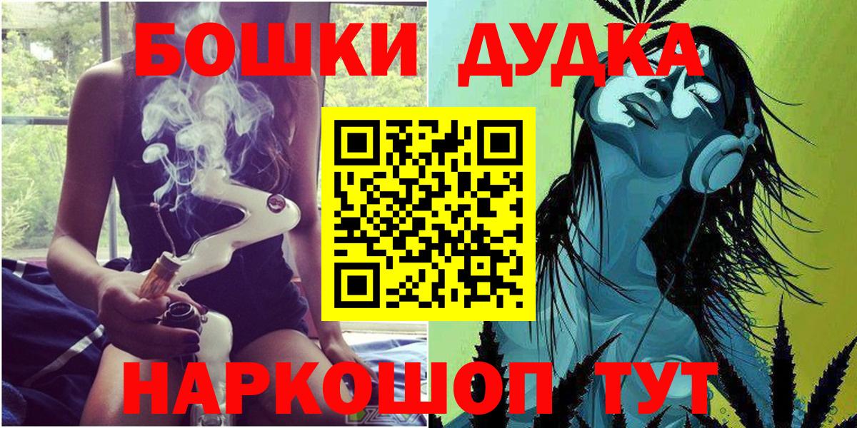 Дзержинск  Бошки Шишки MAZAR  Вход с VPN  МАРИХУАНА сатива 